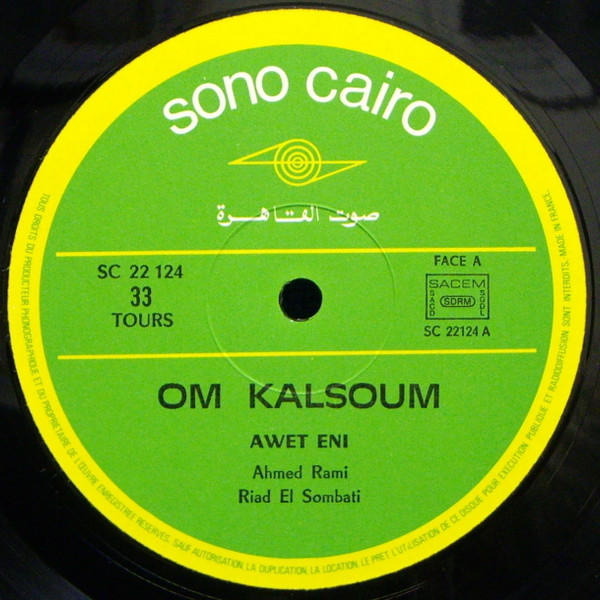 lataa albumi أم كلثوم Om Kalsoum - عودت عيني على روياك Awet Eni
