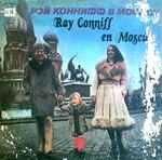 Cover of Рэй Коннифф B Москве = Ray Conniff En Moscu, 1975, Vinyl