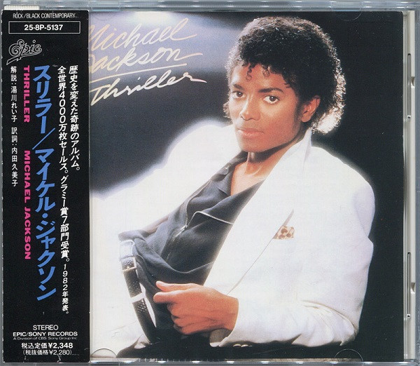 Michael Jackson – Thriller (1988, CD) - Discogs