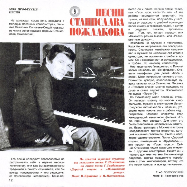 last ned album Various - Кругозор 11981