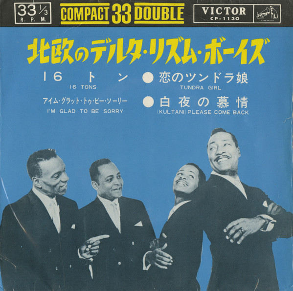 デルタ・リズム・ボーイズ = The Delta Rhythm Boys – 北欧のデルタ 