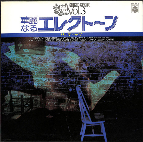 Shigeo Sekito – Special Sound Series Vol. 3 (2023, Vinyl) - Discogs