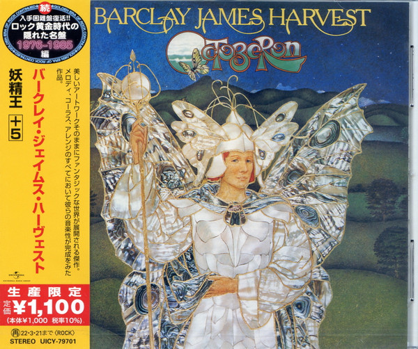 Barclay James Harvest = バークレイ・ジェイムス・ハーヴェスト