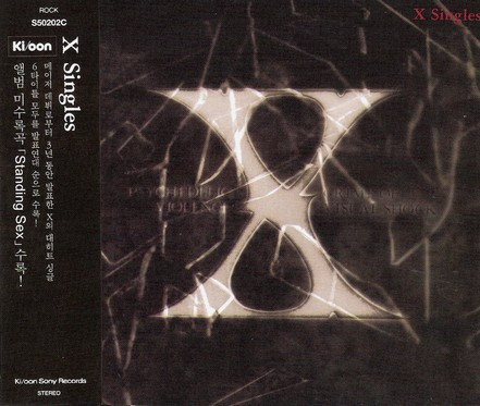 X - X Singles | Releases | Discogs