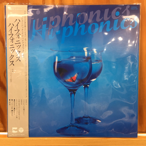 Hi-Phonic Big 15 – Hi-Phonics Hi-Phonics (2023, Vinyl) - Discogs