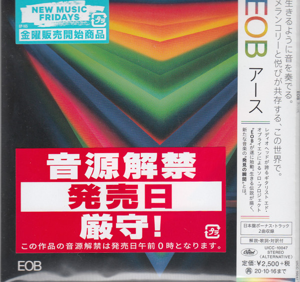Earth (LP) - EOB - Brand New LP - Brand New - 海外 即決-