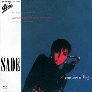 Sade = シャーデー – Your Love Is King = ユア・ラブ・イズ・キング