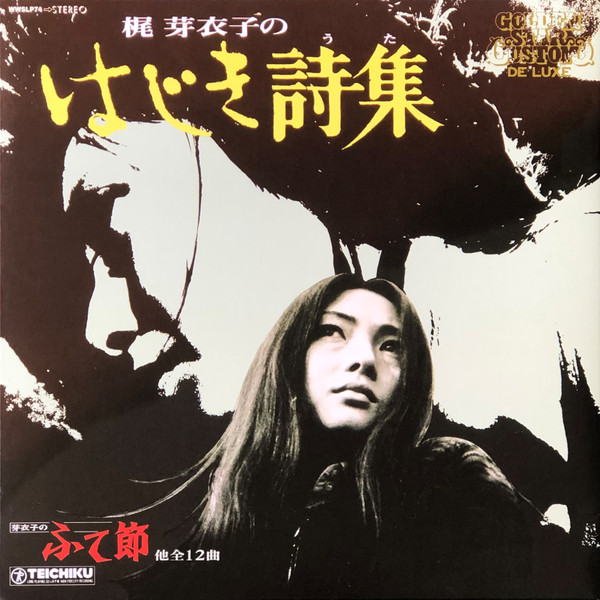 Meiko Kaji - 梶芽衣子のはじき詩集 = Hajiki Uta (2023, CD)