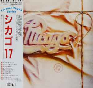 Chicago = シカゴ – Chicago 17 = シカゴ17 (CD) - Discogs