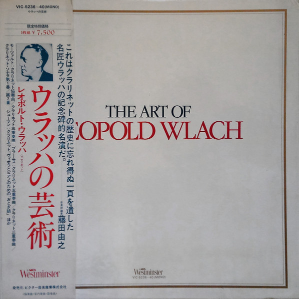 Leopold Wlach – The Art Of Leopold Wlach (1980, Vinyl) - Discogs