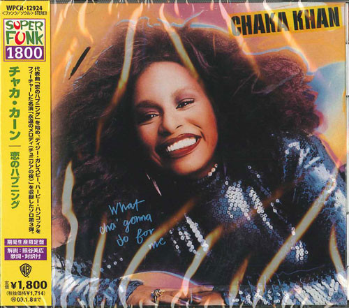 Chaka Khan What Cha Gonna Do For Me 2008 CD Discogs