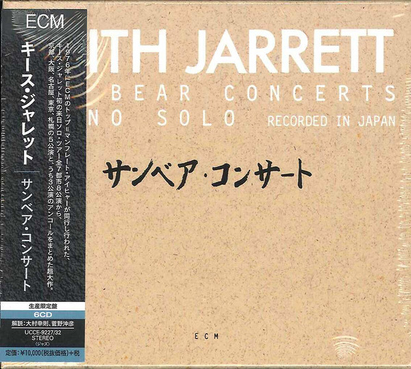Keith Jarrett - Sun Bear Concerts | Releases | Discogs