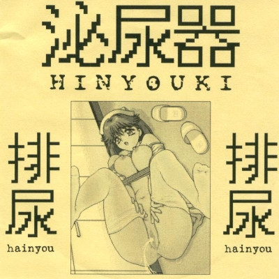lataa albumi Hinyouki - Hainyou