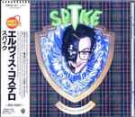 Spike = スパイク、1995-05-25、CDのカバー
