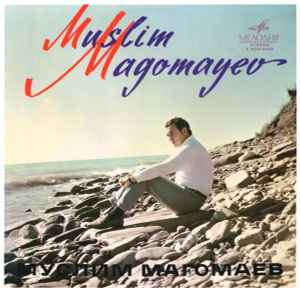 Муслим Магомаев - Muslim Magomaev Sings album cover