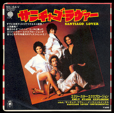 Emly Starr Explosion – Santiago Lover (1979, Vinyl) - Discogs