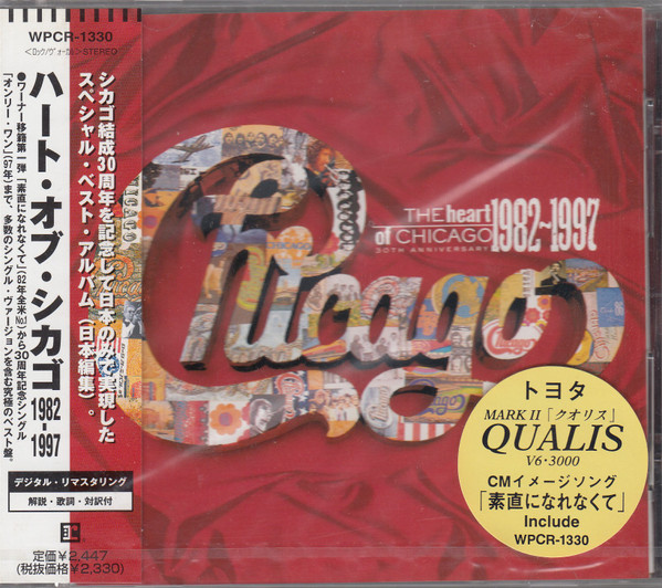 Chicago = シカゴ – The Heart Of Chicago 1982-1997 = ハート・オブ