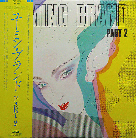 Yumi Arai – Yuming Brand Part 2 (1979, Vinyl) - Discogs