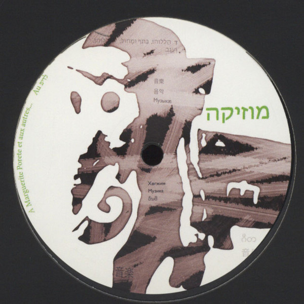 Pépé Bradock – Deep Burnt Edits (2015, Vinyl) - Discogs