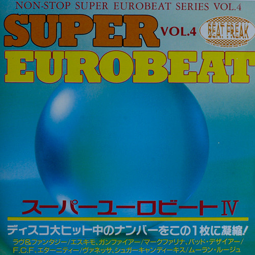 本・音楽・ゲームCD スーパーユーロビート EUROBEAT Vol.4　BEAT FREAK