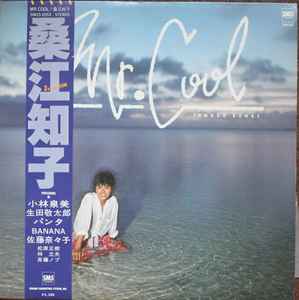 Tomoko Kuwae = 桑江知子 – Mr. Cool (1980, Vinyl) - Discogs