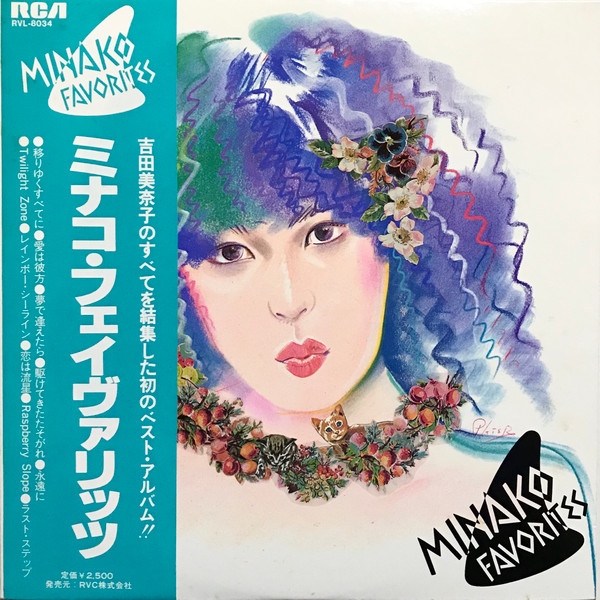 Minako Yoshida = 吉田美奈子 – Minako Favorites =ミナコ・フェイヴァ 