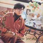 倫永亮– 鋼琴後的人(1990, Cassette) - Discogs
