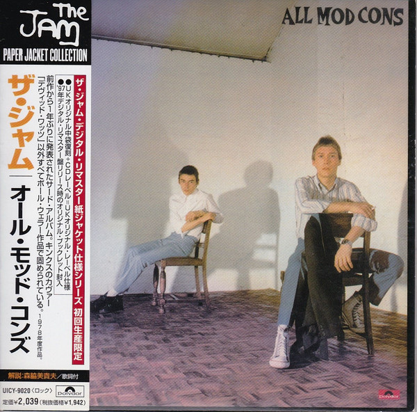 The Jam = ザ・ジャム – All Mod Cons = オール・モッド・コンズ 
