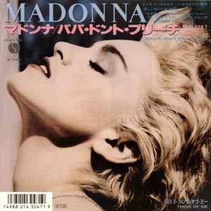 Madonna = マドンナ – Borderline = ボーダーライン (1984, Vinyl 