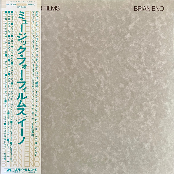 brian eno ブライアン イーノ レコード - レコード