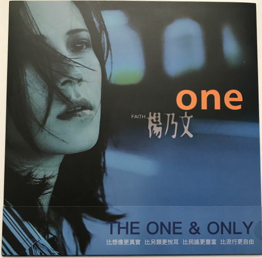 ladda ner album 楊乃文 - One
