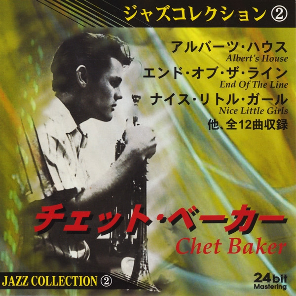 Chet Baker – ジャズコレクション 2 = Jazz Collection 2 (2002, CD 