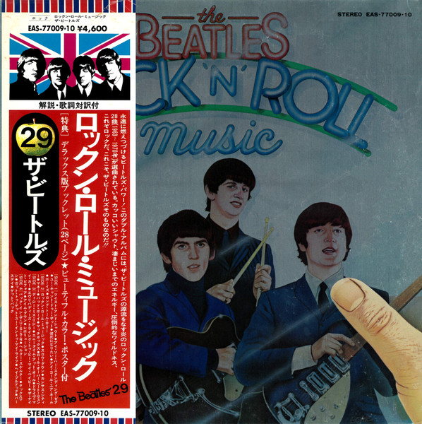 The Beatles u003d ザ・ビートルズ – Rock 'N' Roll Music u003d ロックン・ロール・ミュージック (1976