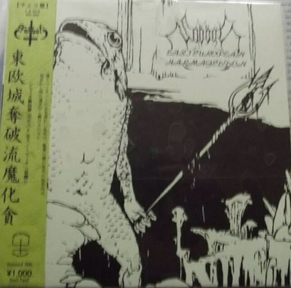 Sabbat – East European Harmageddon (1997, White, Vinyl) - Discogs