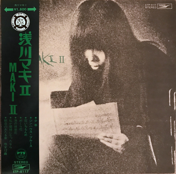 浅川マキ - Maki II = 浅川マキ II | Releases | Discogs