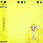Cover of To Chi Ka = トチカ, 1980-05-00, Vinyl