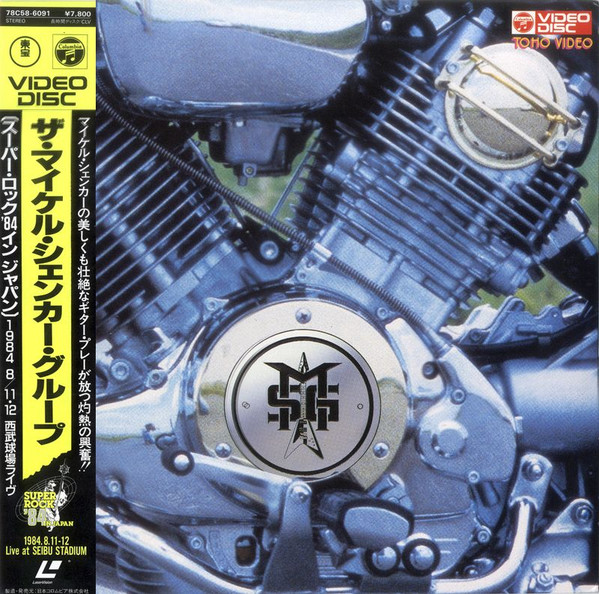 The Michael Schenker Group – Super Rock '84 In Japan (1985, Analog