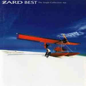 Zard – Best - Request Memorial (1999