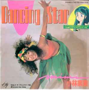 小林泉美 = Mimi – Dancing Star (1983, Vinyl) - Discogs