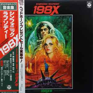 Seiji Yokoyama – Symphonic Rhapsody Future War 198X 