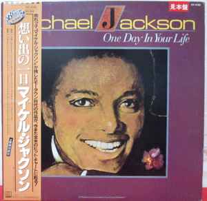 Michael Jackson – One Day In Your Life (1981, Vinyl) - Discogs