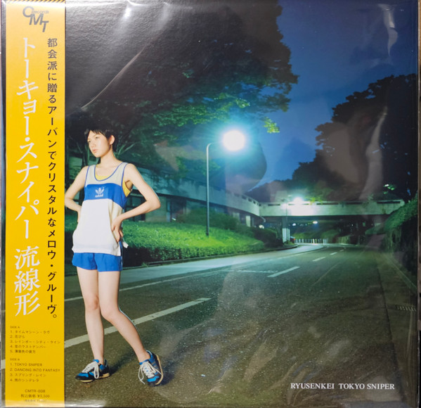 流線形 – Tokyo Sniper (2013, Vinyl) - Discogs