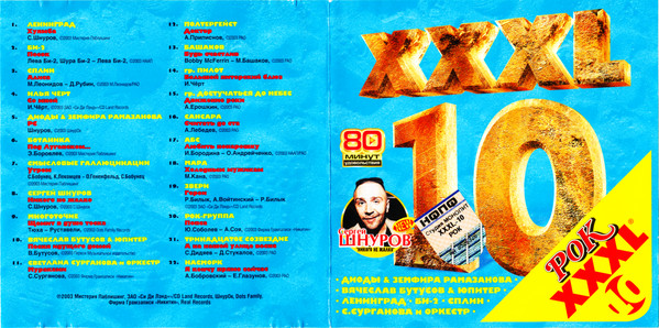 baixar álbum Various - XXXL 10 Рок