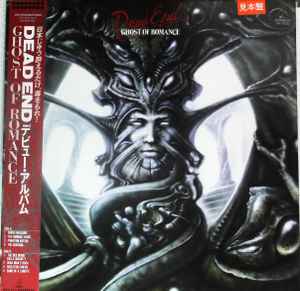 Dead End – Ghost Of Romance (1987, Gatefold, Vinyl) - Discogs