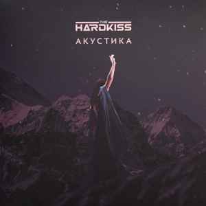 The Hardkiss - Акустика album cover
