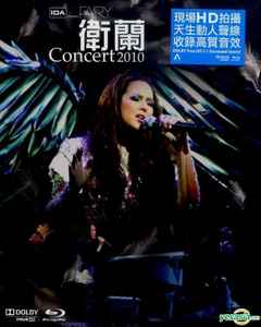 衛蘭– 2010 年演唱會- Janice M Vidal Fairy Concert (2010, Blu-ray