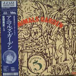 Eiji Nakayama – Aya's Samba (2019, Vinyl) - Discogs
