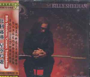 Billy Sheehan - Cosmic Troubadour album cover