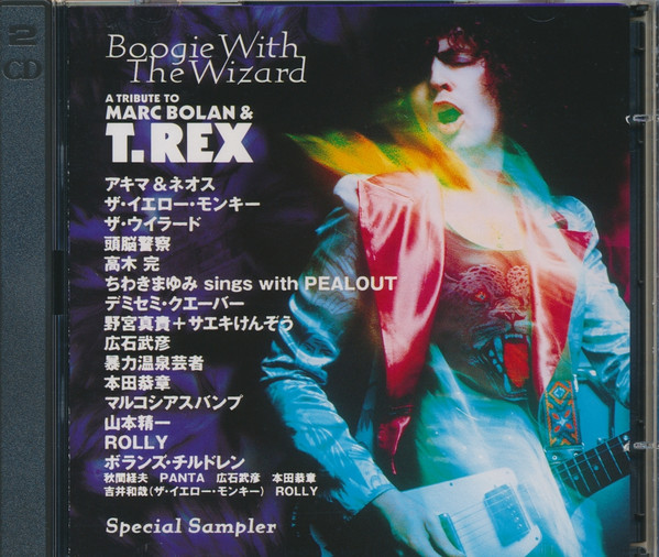Boogie With The Wizard 〜A Tribute To Marc Bolan & T. Rex 
