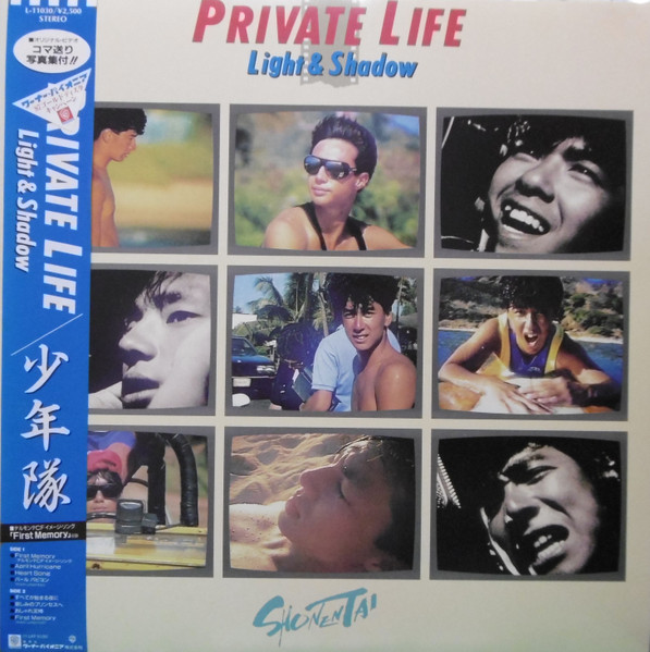 少年隊 – Private Life (Light & Shadow) (1987, Vinyl) - Discogs